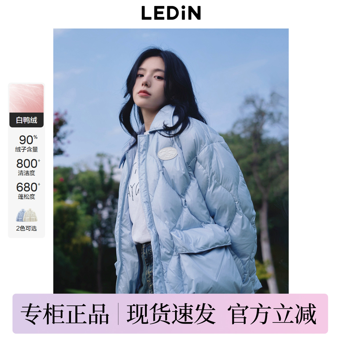 【LOTSYOU联名】乐町商场同款翻领羽绒服冬新款保暖外套C1ACE4422