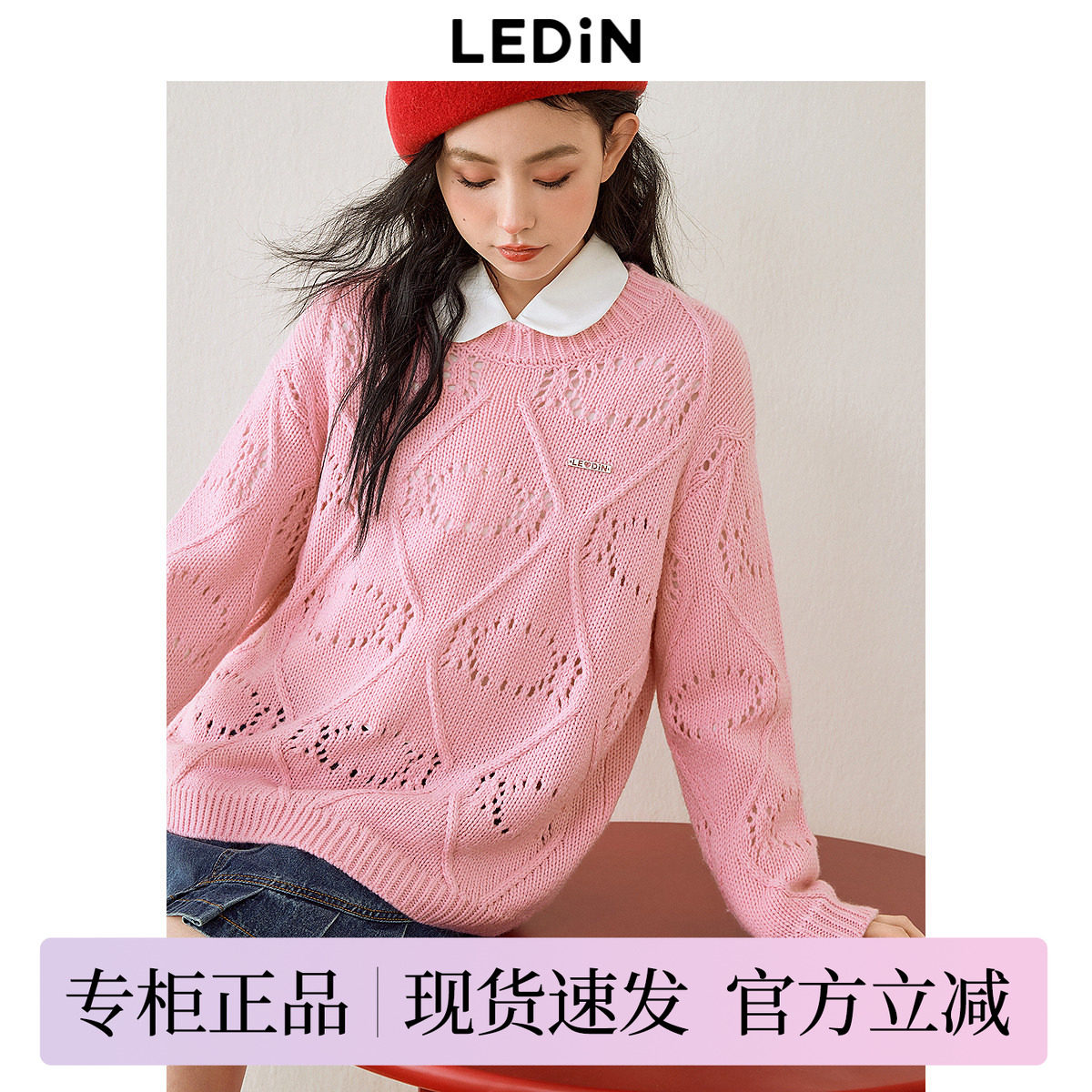 乐町糖果镂空宽松毛衣春季新款慵懒风粉色圆领氛围感针织罩衫