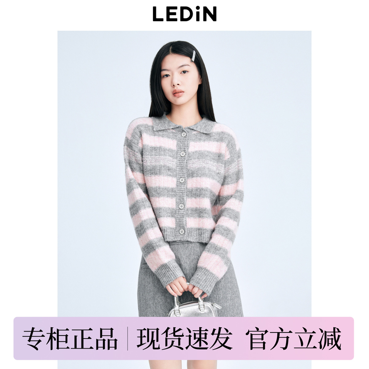 【商场同款】乐町翻领条纹线开衫24年冬季针织毛衣外套C1EDE4F05