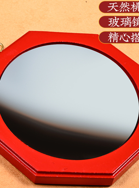 八卦桃木镜凸镜凹面镜大挂门上的门口家用阳台挂件八卦镜玻璃镜子