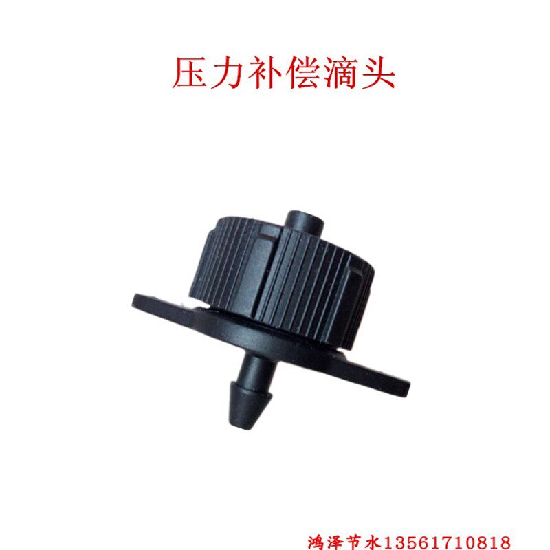 压力补偿滴头1000个 4L 8L 园艺果树花园盆栽阳台滴灌 微喷稳流器