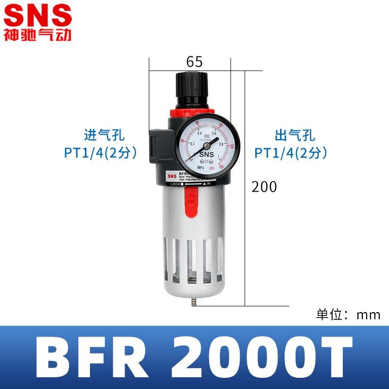 新款亚德客型调压过滤器BFR2000-3000-4000调压空气包邮