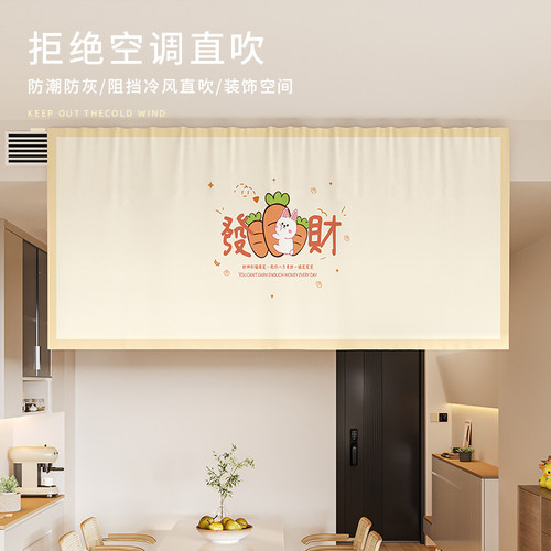 中央空调挡风帘防直吹魔术贴导风帘月子隔冷气挡风板出风口遮风帘