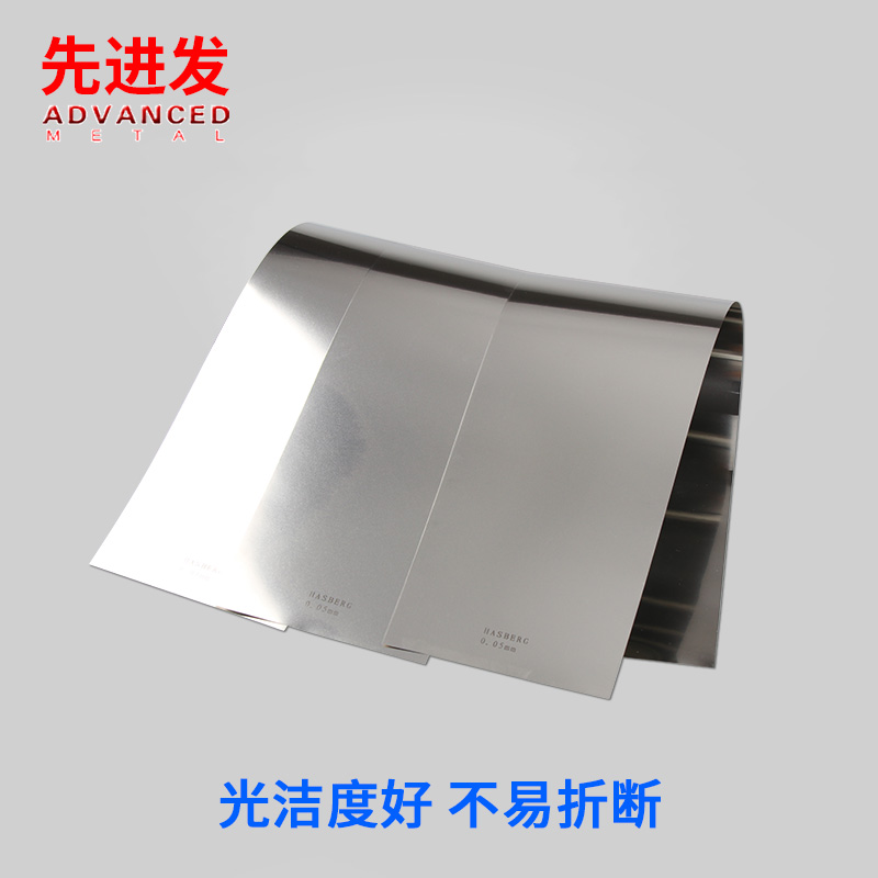 西德哈斯伯不锈钢i间隙片hasberg模具调整垫片100精密矽钢硅钢片