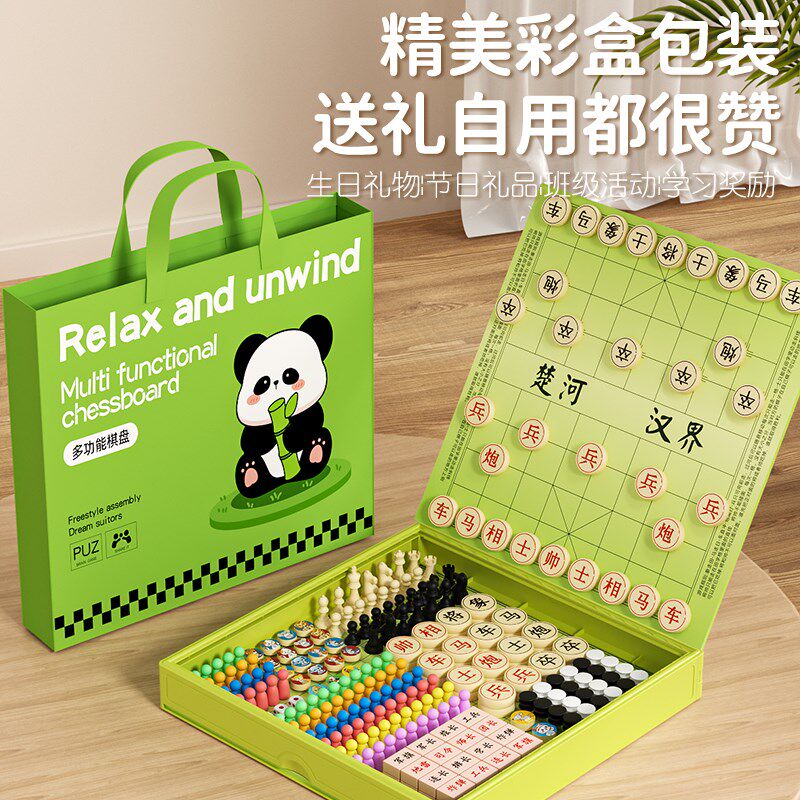 儿童飞行棋玩具多功能合一棋盘类大全小学生益智跳棋游戏五子象棋