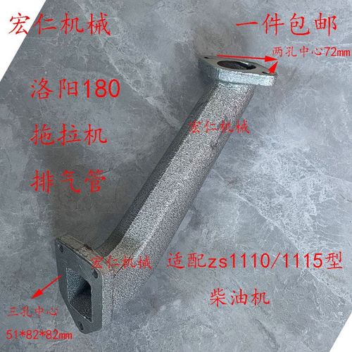 洛阳180拖拉机 常柴ZS1110/ZS1115型柴油机排气管弯头弯管