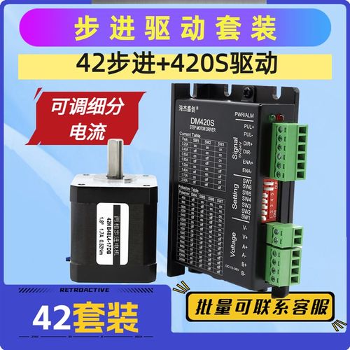 42/57/86两相步进电机套装8.5N12N大扭矩542/860驱动器带刹车支架