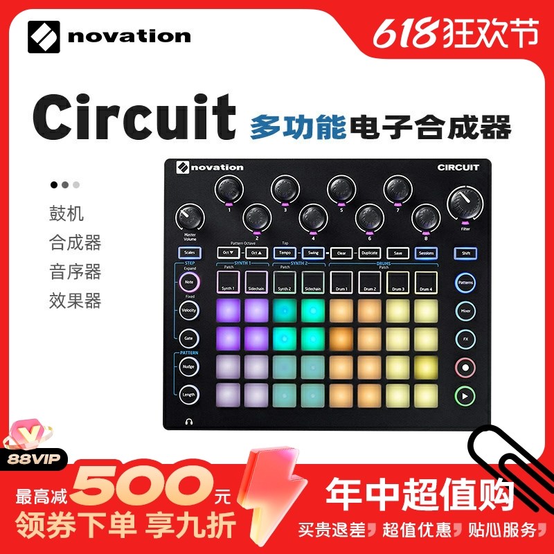 诺维逊 Nodvation Circuit 电子合成器 MIDI打击垫鼓机合成器