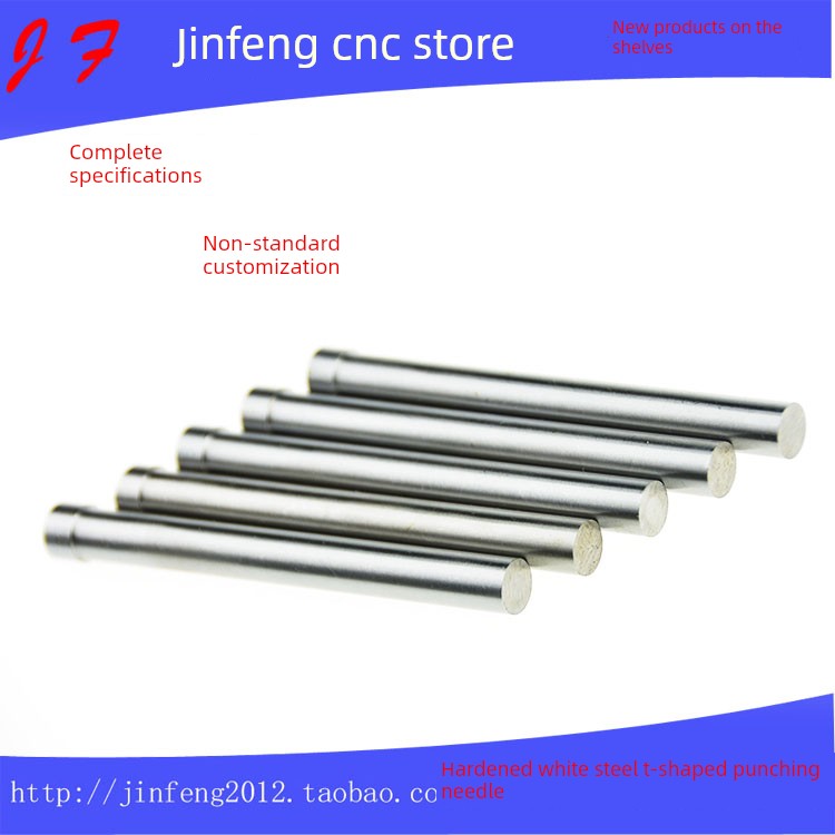 高速钢t形冲头白钢冲头3.2/3.5/3.8/4.0/4.2/4.5/4.8/5.0/5.2X100