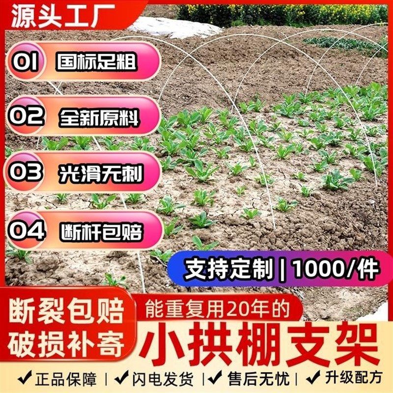 玻璃纤维杆1000根适用于菜棚育苗G棚和保温小拱棚杆玻璃纤维杆