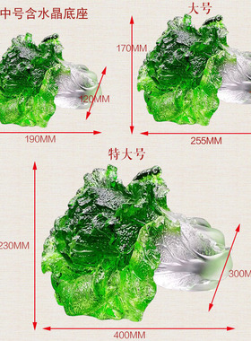 开业礼品水晶琉璃玉白菜招財摆件百财如意店铺开张大吉客厅装饰品