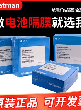 whatman玻璃纤维隔膜GF/A/GF/B/GF/C/GF/D水系锌碘 锌离子 钠离子