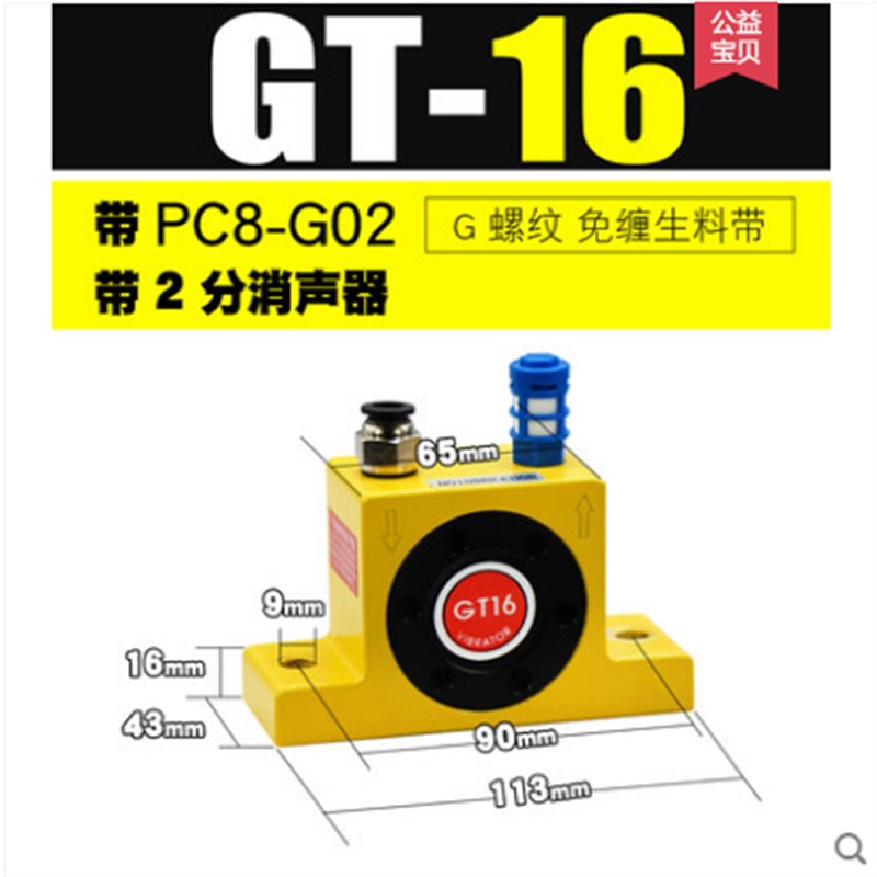 SD深盾气动震动器振荡工m业振动器GT08/10/13/16/20/25/36/48/60