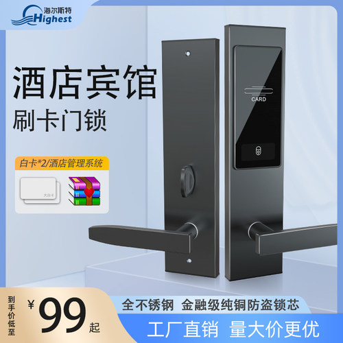 酒店刷卡锁公寓宾馆智能门锁IC磁卡感应锁防盗门密码木房门电子锁