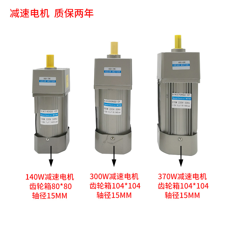 小型变频220v变速交流齿轮减速电机调速可调单相3R80v三相一体马