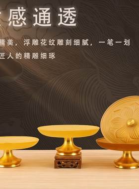 琉璃莲花供果盘水果盘佛前果碟家用水琉璃果盘观音供盘水果碟摆件