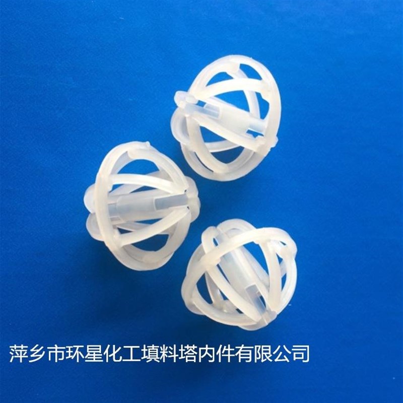 塔器传质设备除雾器填料球型环气体吸收净化分离塔内件塑料填料