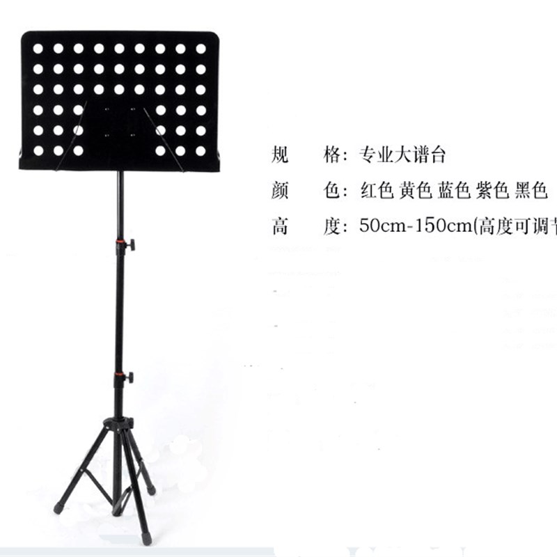 热销彩色乐谱台乐谱架子菜谱支B架小乐谱架谱台大谱架 大谱台