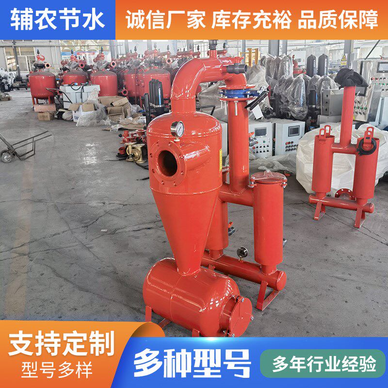 离心过滤器钢制网式过滤砂石分离器灌溉大棚N微喷滴灌大田喷灌过