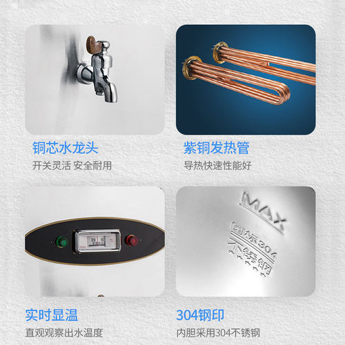 成就全自动电热开水器商用烧水器开水机大容量热水器304不锈钢