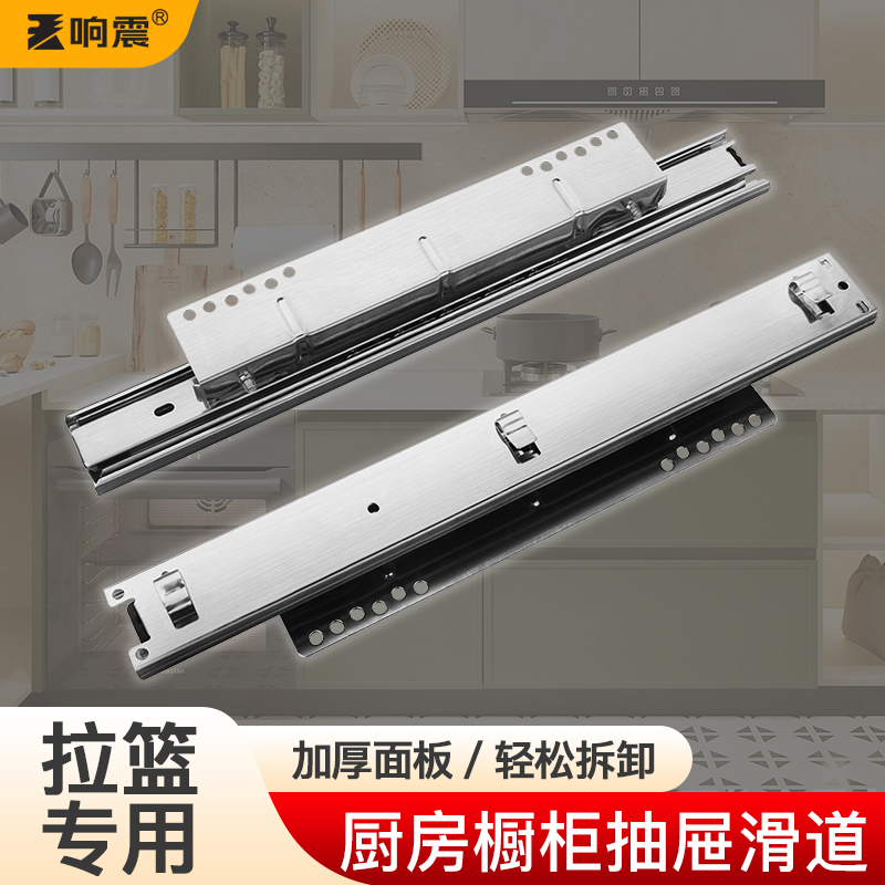 厨房橱柜抽屉g滑道拉篮滑轨家用加厚侧装三节轨道碗柜可调导轨碗