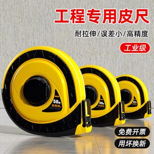 邦特纤维尺皮尺50米测量工程防摔耐磨30米皮卷尺20米收缩软尺盘尺