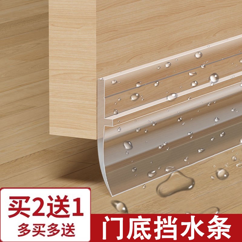 卫生间门挡水条门槛o挡板推拉门缝隙防风浴室玻璃门底部防水密封