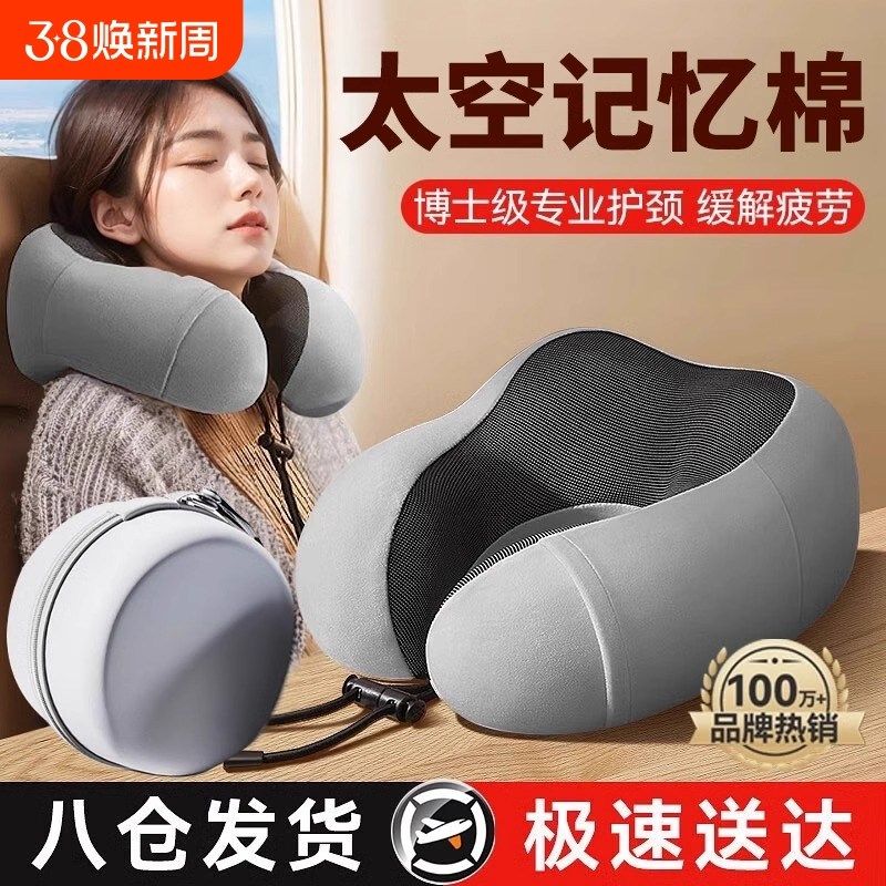 U型枕记忆棉护颈枕长途t火车学生旅行高铁汽车飞机便携午睡脖枕头