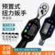 普研数显扭力扳手高精度可调式 公斤扭矩力矩扳手汽车维修棘轮扳手