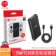 左右手柄通用游戏手把NS配件 joycon手柄充电握把 良值原装 Switch