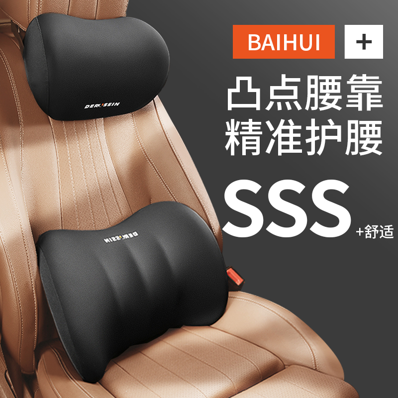 汽车腰靠护腰车载头枕腰垫腰托y驾驶座椅靠枕靠垫护颈枕车用靠背