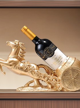 客厅红酒架摆件轻奢高档马到功成A葡萄酒架柜装饰品餐边柜家居饰