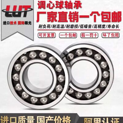 调心球轴承2313 2314 2315 2316 2317 2318 2319 2320 2322