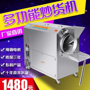 炒货机商用栗子炒瓜子花生全自动多功能机器芝麻燃气电糖炒板栗机