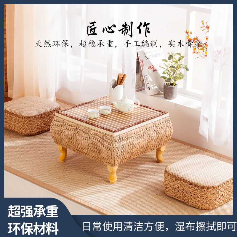 榻榻米飘窗e小桌子简约日式藤编实木小茶几桌草编炕桌创意阳台矮