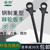 省力扳子 双向维修棘轮扳手 重型换向棘轮扳手 41mm梅花棘轮扳手