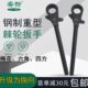 省力扳子 双向维修棘轮扳手 重型换向棘轮扳手 41mm梅花棘轮扳手