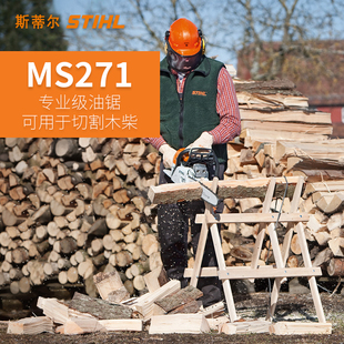 德国斯蒂尔e 专业油锯砍伐木打枝农林业砍伐省油大功率低震动MS38