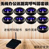 办公呼叫器领导无线服务零秘书老板办公室上属呼叫下属商务呼叫铃
