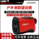 优利德LM600望远镜测距仪高精度激光测距仪测高测角测速测量仪