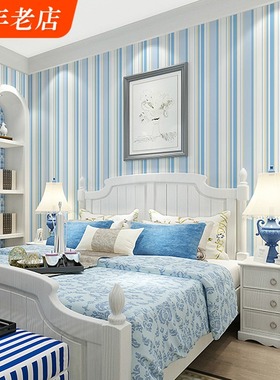 蓝色壁纸地中海风格无纺布客w厅卧室蓝白竖条纹儿童房男孩背景墙