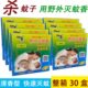 包邮 蚊香批 發新祥香业宝宝蚊香盘香檀香线香野外杀蚊王整箱30盒