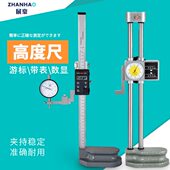 高精度带表高度尺双柱单柱0 300双柱数显高度尺手摇轮划线尺