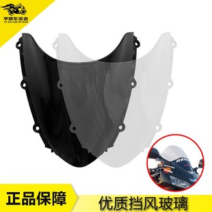 导X流罩 07年挡风玻璃 前风挡 适配CBR1000RR