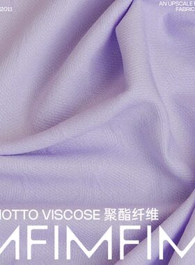 意大利工厂BONOTTO 溶解花园 高货时装紫调面料 幅宽135厘米