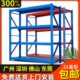 货架展示架货物架自由组合铁架子可拆置物架仓库货架仓储重型多层