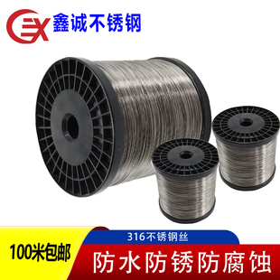 0.2 0.6 0x.3 0.5 0.8mm耐腐蚀钢 0.4 316不锈钢丝单根软硬丝0.1
