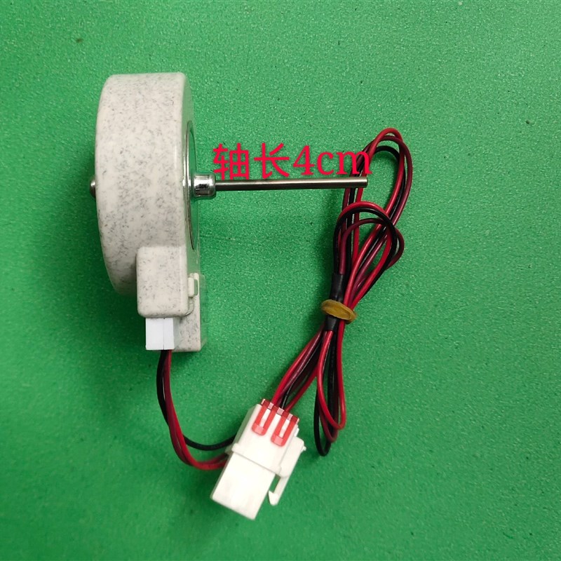 新飞冰箱风扇电机BCD-560WB.BCD-560WKC.BCD-560WK冷凝电机风扇