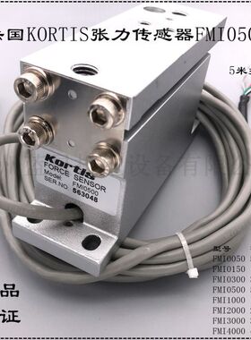 正品Kortis科帝张力控制压力传感器FMI0050/0150/0300 FMI0500