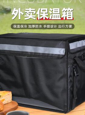 美团卖箱保温箱色送餐箱加厚VJP防用水外车载家黑保温箱子外卖送